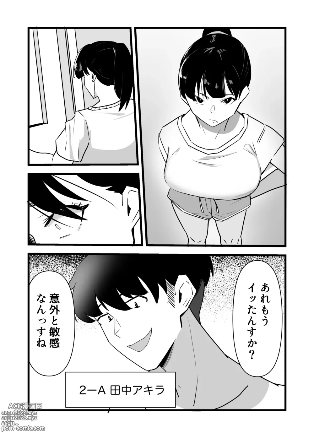 Page 12 of doujinshi Suki datta Kouhai ga Uwagaki Sareru made