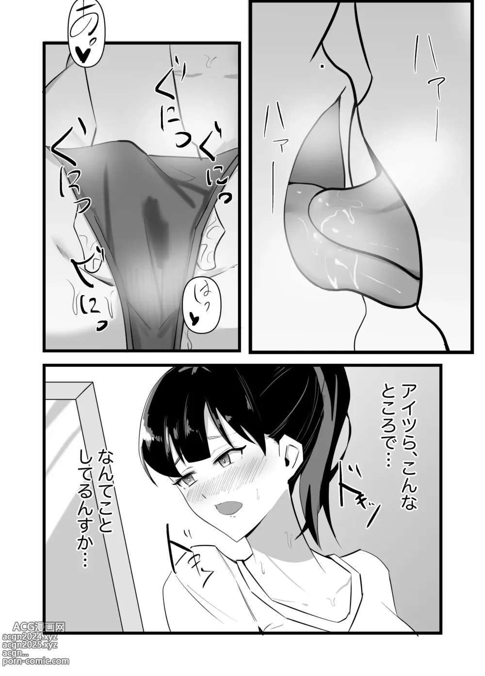 Page 14 of doujinshi Suki datta Kouhai ga Uwagaki Sareru made