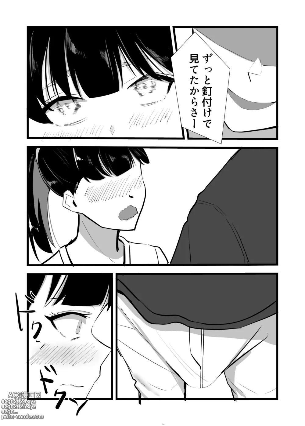 Page 23 of doujinshi Suki datta Kouhai ga Uwagaki Sareru made