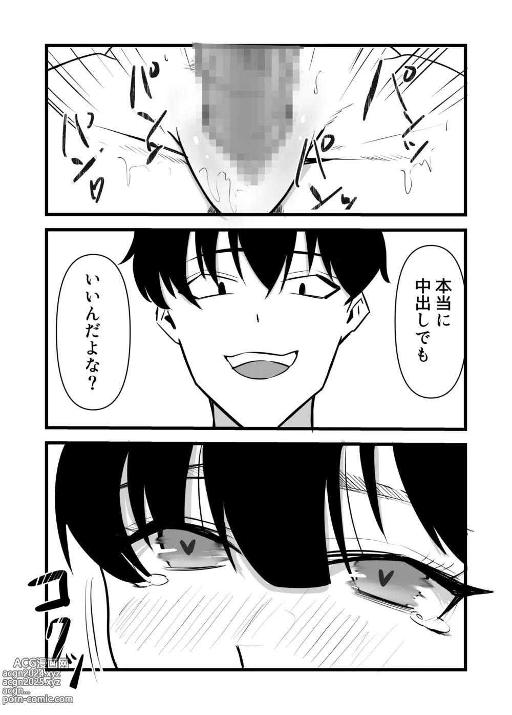 Page 40 of doujinshi Suki datta Kouhai ga Uwagaki Sareru made