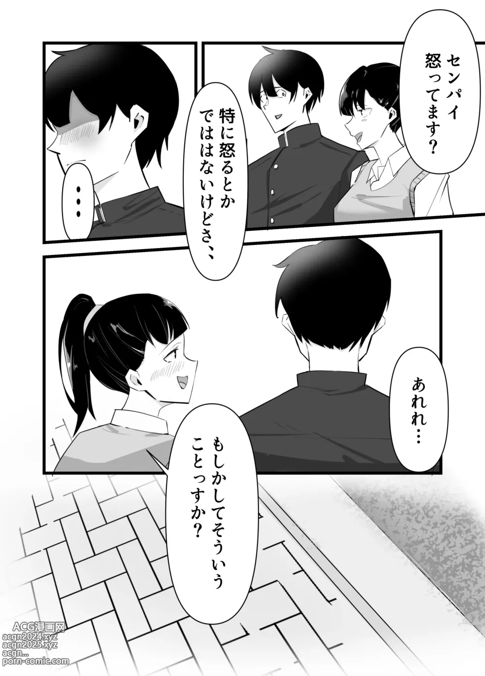 Page 5 of doujinshi Suki datta Kouhai ga Uwagaki Sareru made