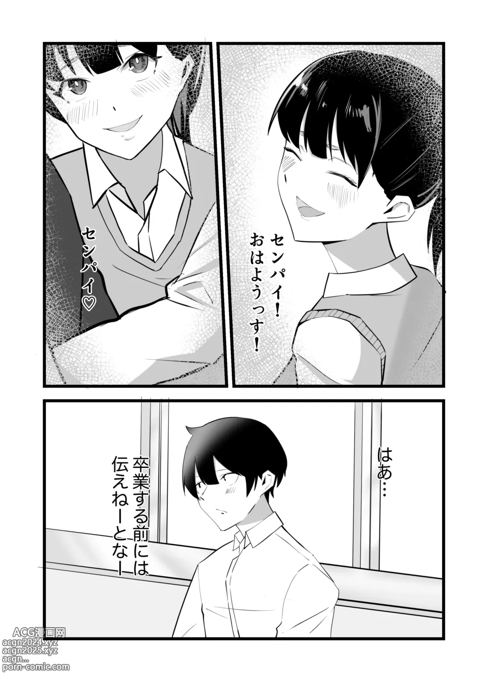 Page 9 of doujinshi Suki datta Kouhai ga Uwagaki Sareru made