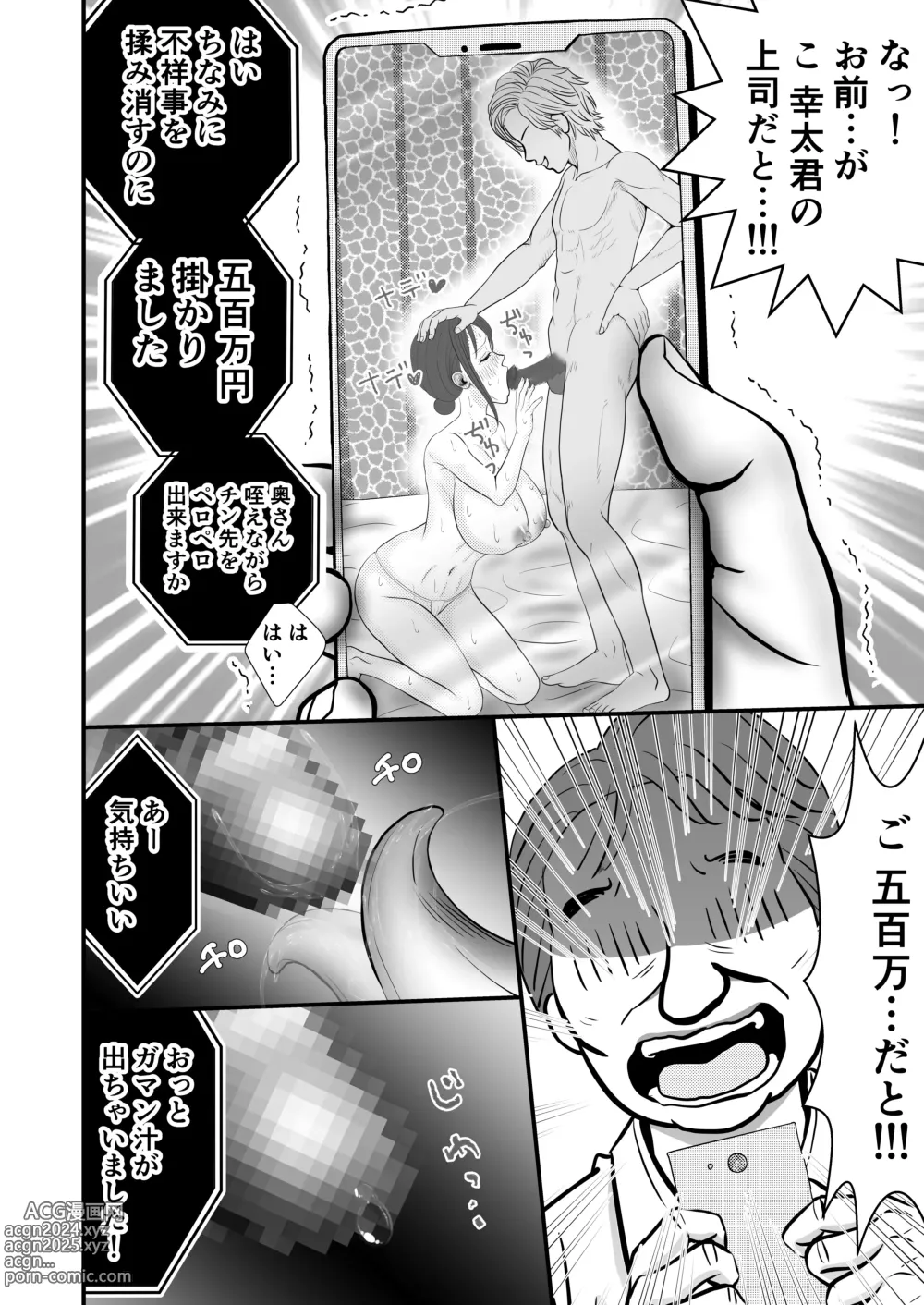 Page 18 of doujinshi Otto no Joushi ni Netorareru Haha to Ichibu Shijuu o Televi Denwa de Misetsukerareru Chichi