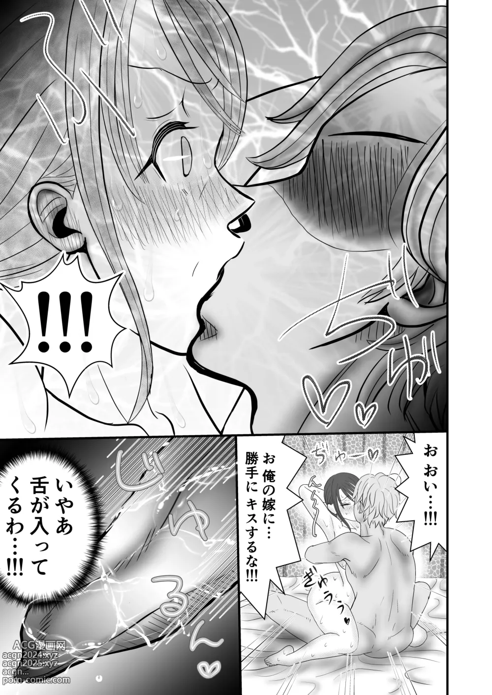 Page 45 of doujinshi Otto no Joushi ni Netorareru Haha to Ichibu Shijuu o Televi Denwa de Misetsukerareru Chichi