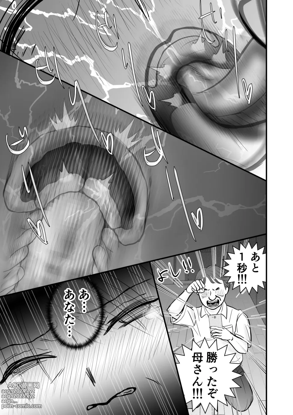 Page 53 of doujinshi Otto no Joushi ni Netorareru Haha to Ichibu Shijuu o Televi Denwa de Misetsukerareru Chichi