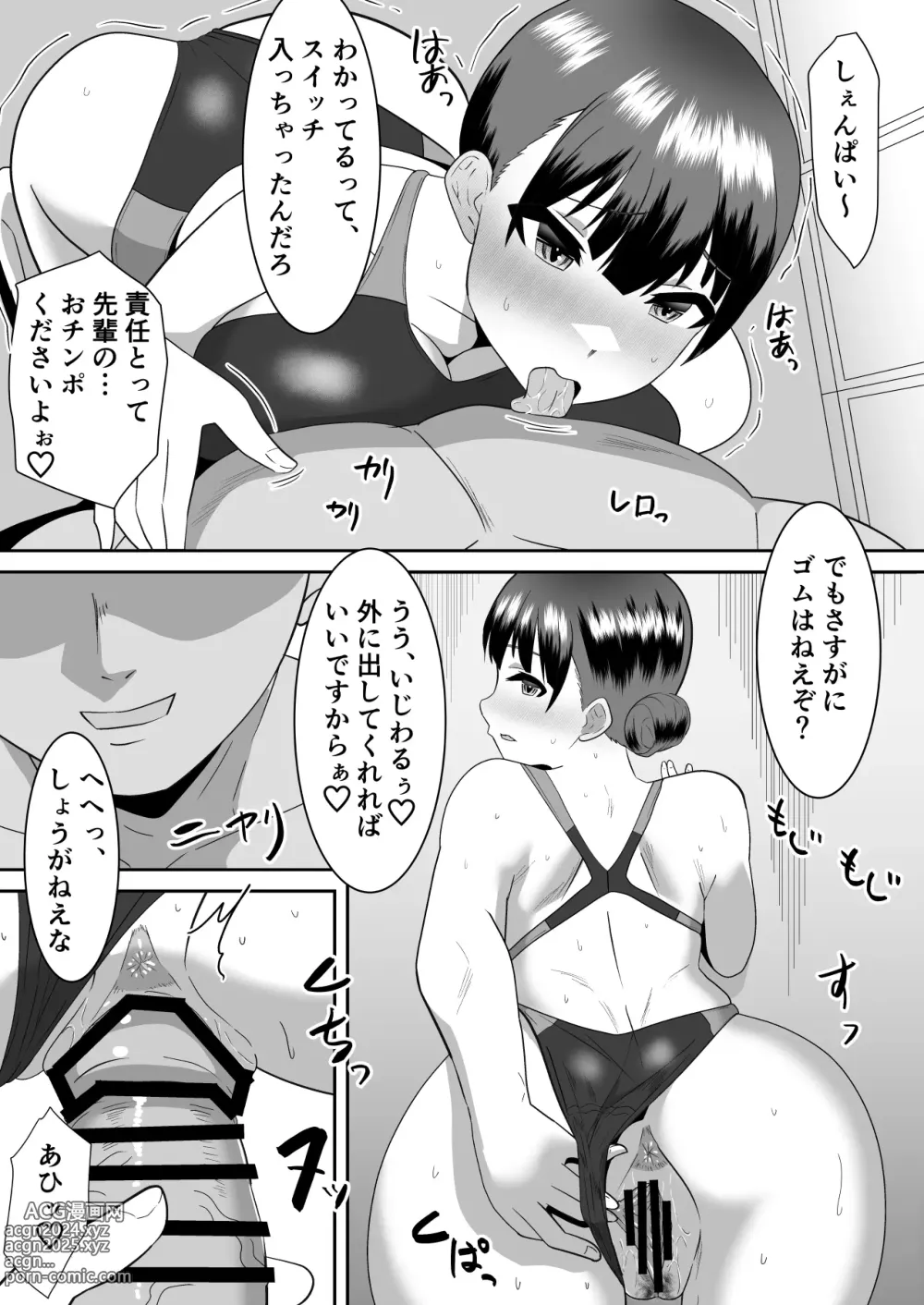 Page 15 of doujinshi Boku no Suki na Kyonyuu Osananajimi ga Charao Senpai no Kanojo ni Natta Hi 2