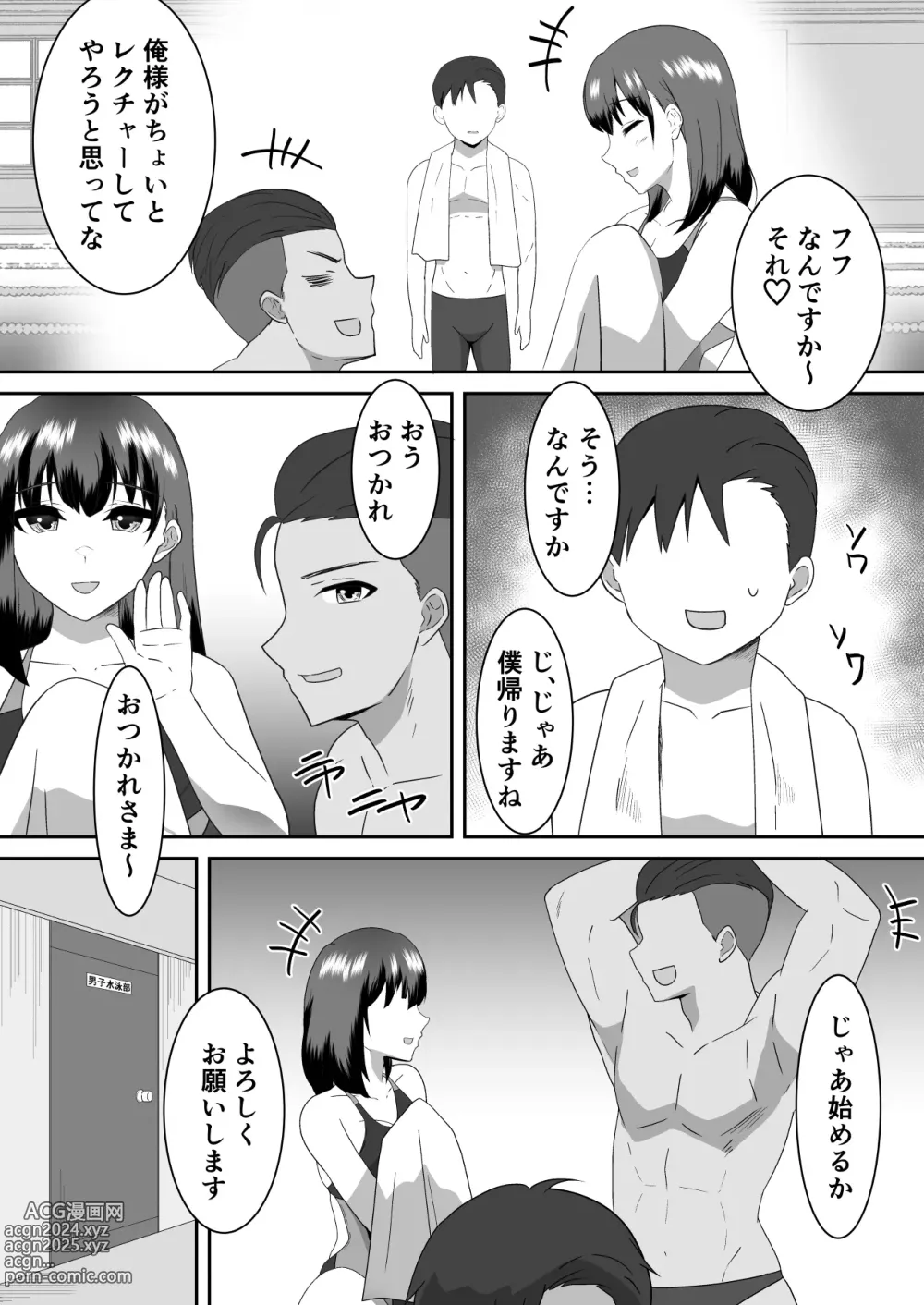 Page 7 of doujinshi Boku no Suki na Kyonyuu Osananajimi ga Charao Senpai no Kanojo ni Natta Hi 2