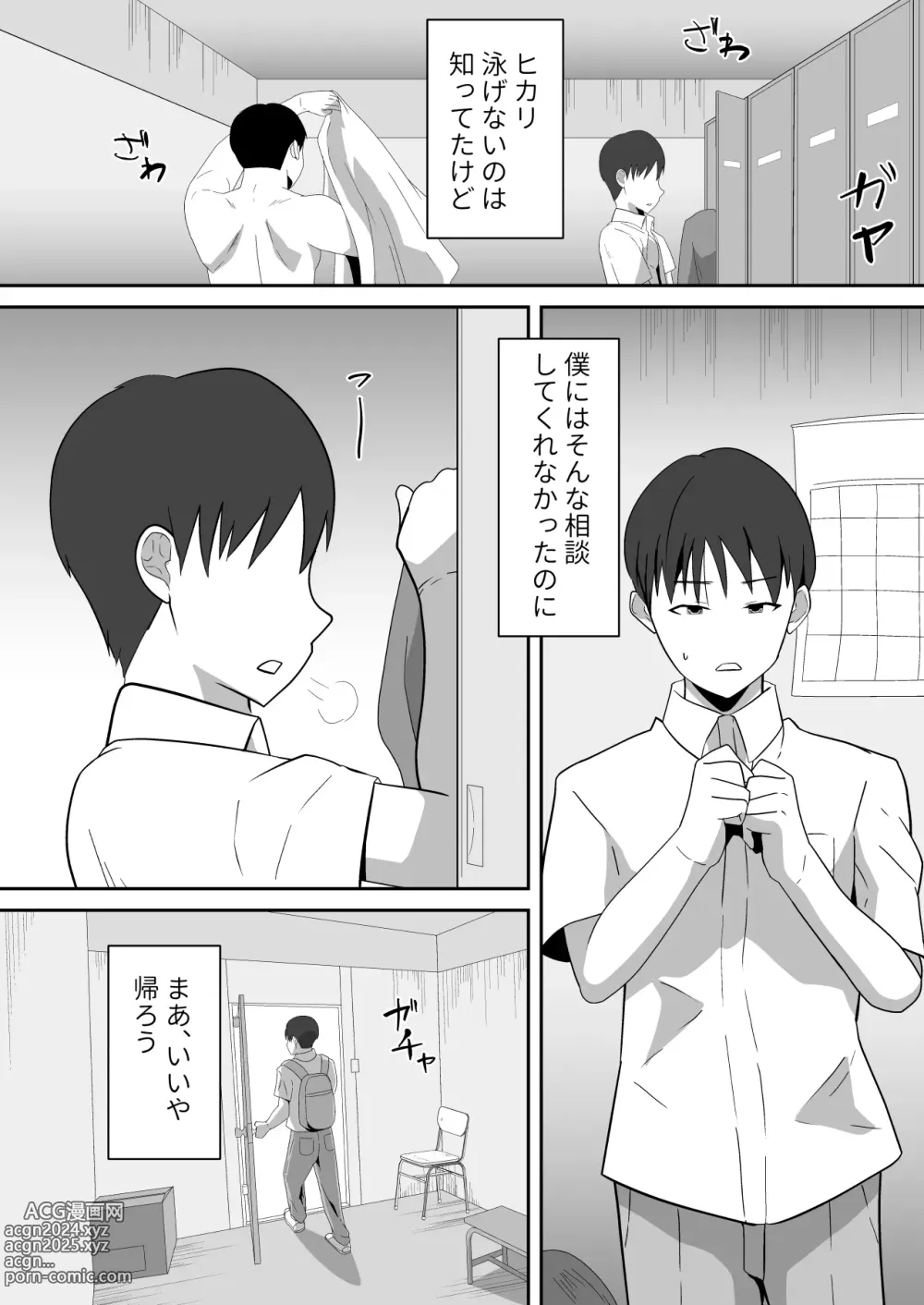 Page 8 of doujinshi Boku no Suki na Kyonyuu Osananajimi ga Charao Senpai no Kanojo ni Natta Hi 2