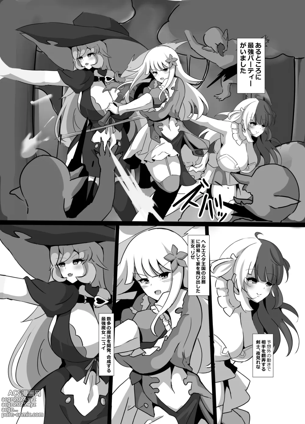 Page 3 of doujinshi Kyonyuu Party Saimin