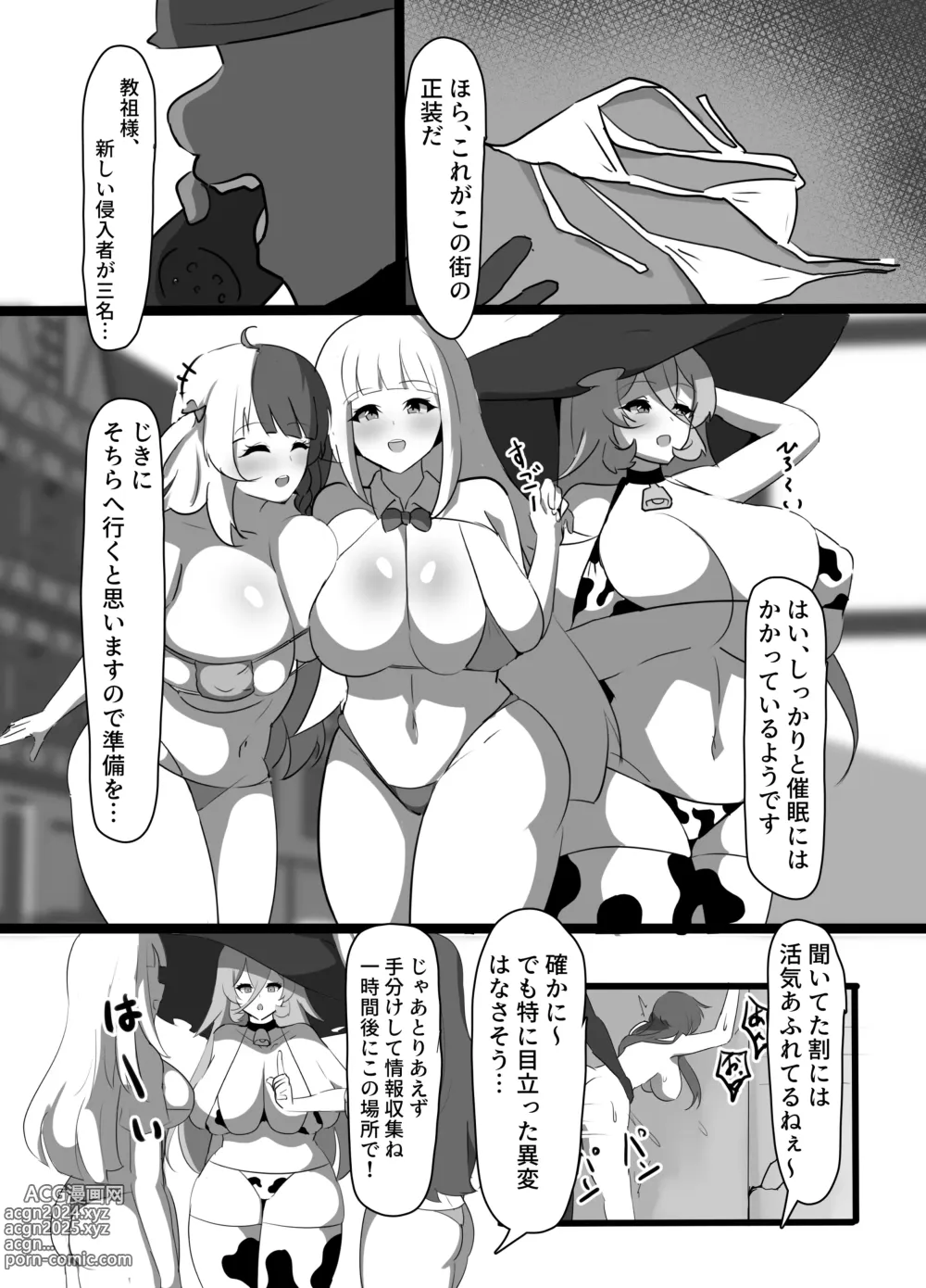 Page 7 of doujinshi Kyonyuu Party Saimin