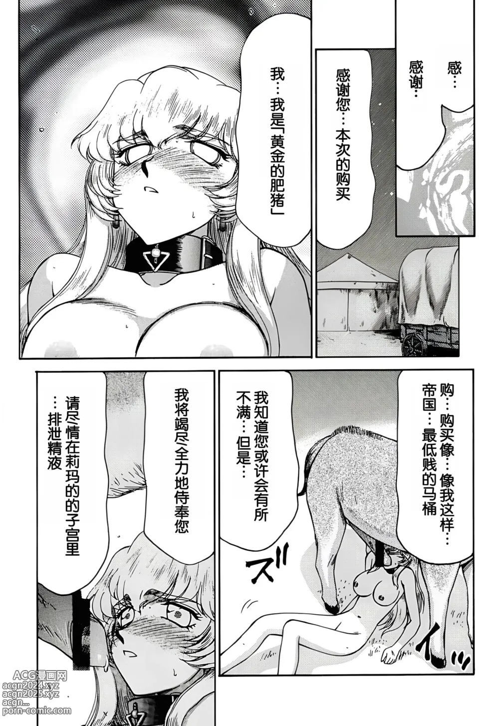 Page 11 of doujinshi Nise DRAGON BLOOD! 11.