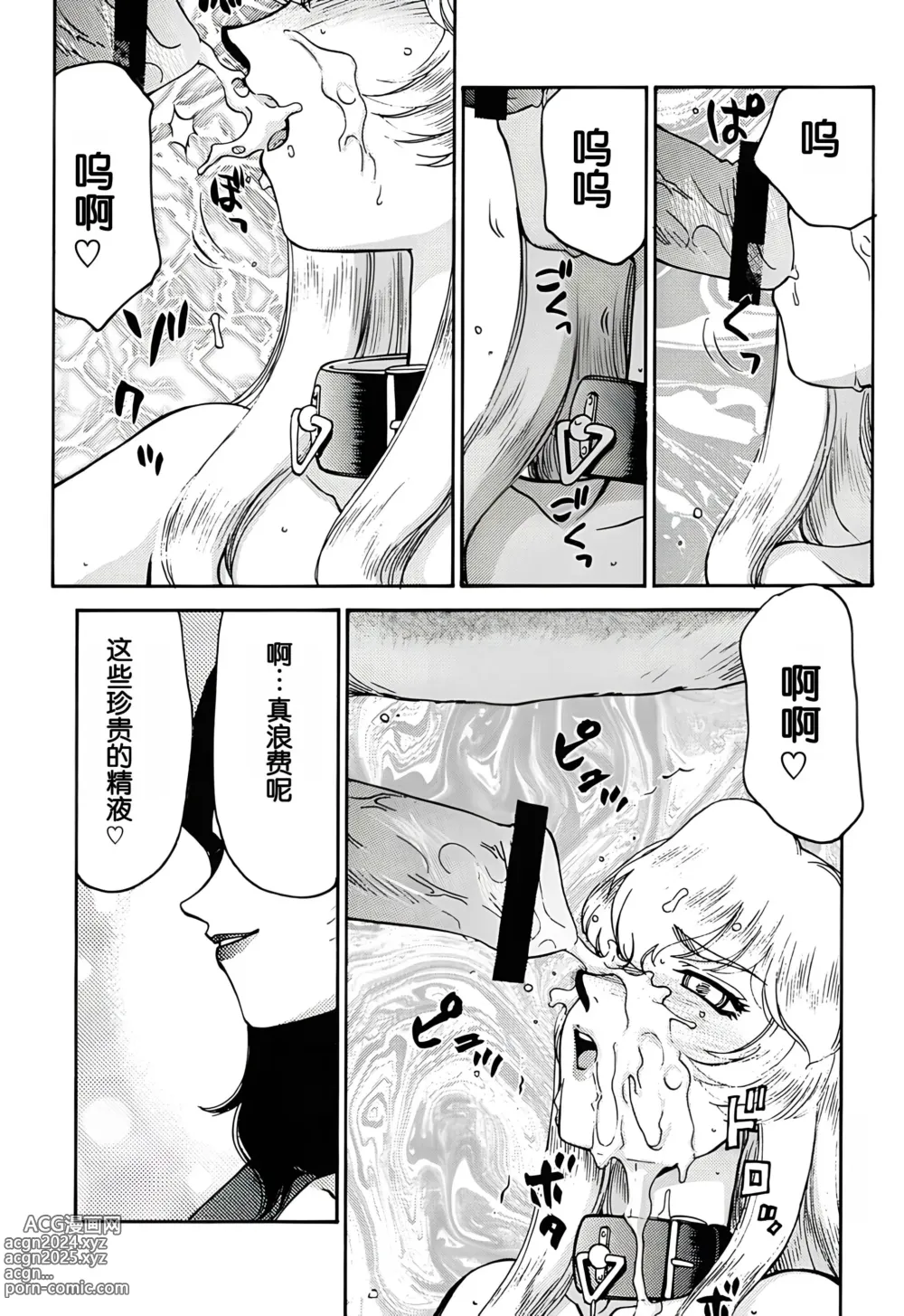 Page 14 of doujinshi Nise DRAGON BLOOD! 11.