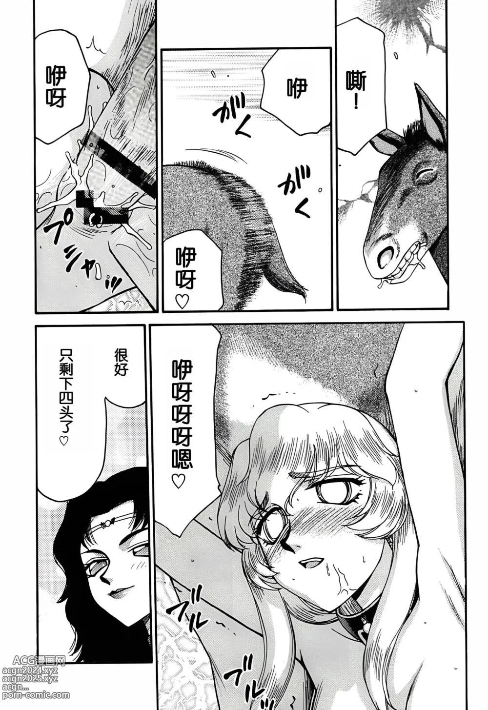 Page 37 of doujinshi Nise DRAGON BLOOD! 11.