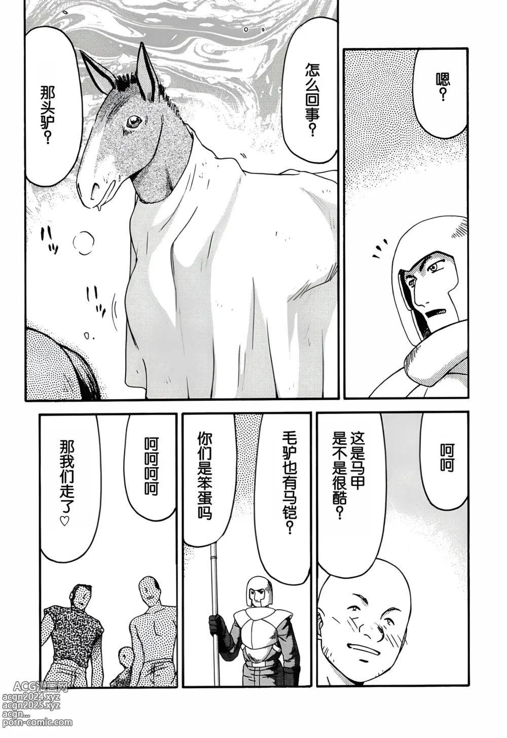 Page 39 of doujinshi Nise DRAGON BLOOD! 11.