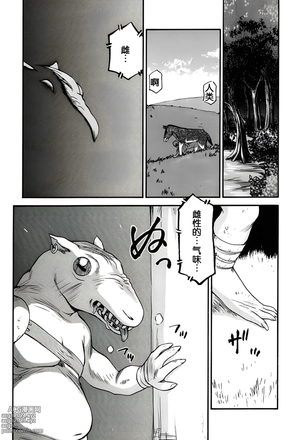 Page 47 of doujinshi Nise DRAGON BLOOD! 11.