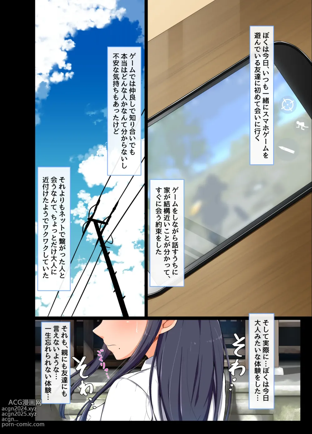 Page 2 of doujinshi Game de Shiriatta Onee-chan ga Boku ni Kimochi Koto o Oshietekureta