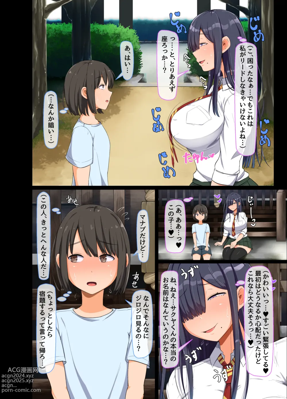 Page 4 of doujinshi Game de Shiriatta Onee-chan ga Boku ni Kimochi Koto o Oshietekureta