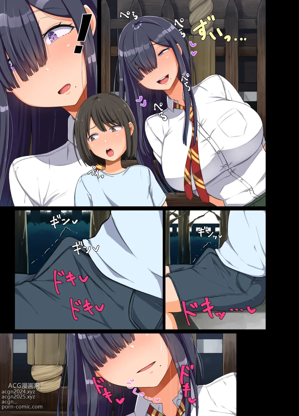 Page 46 of doujinshi Game de Shiriatta Onee-chan ga Boku ni Kimochi Koto o Oshietekureta