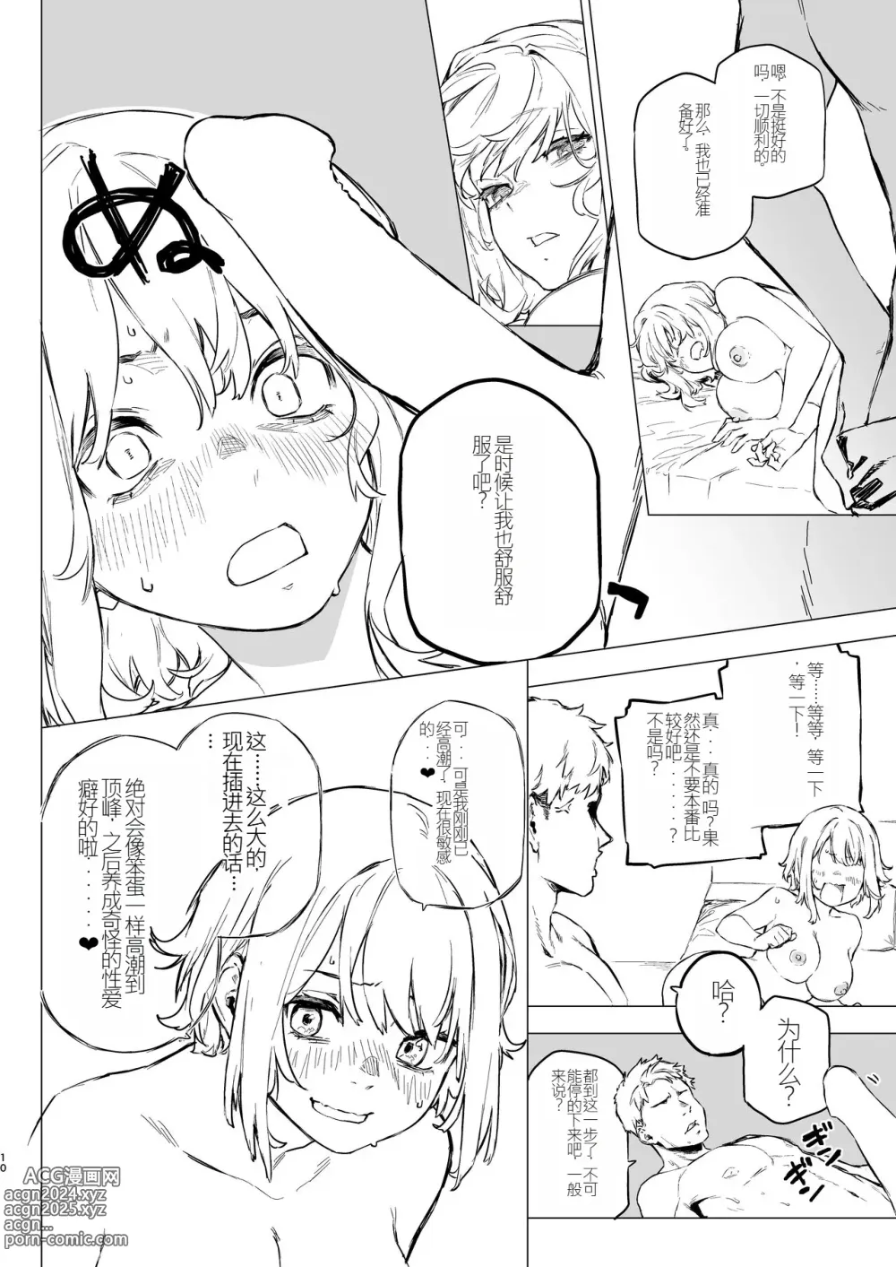 Page 8 of doujinshi Mitame wa Tsuyoki dakedo Jitsu wa Kuso Zako na Onee-chan o Buchi Okasu Hon