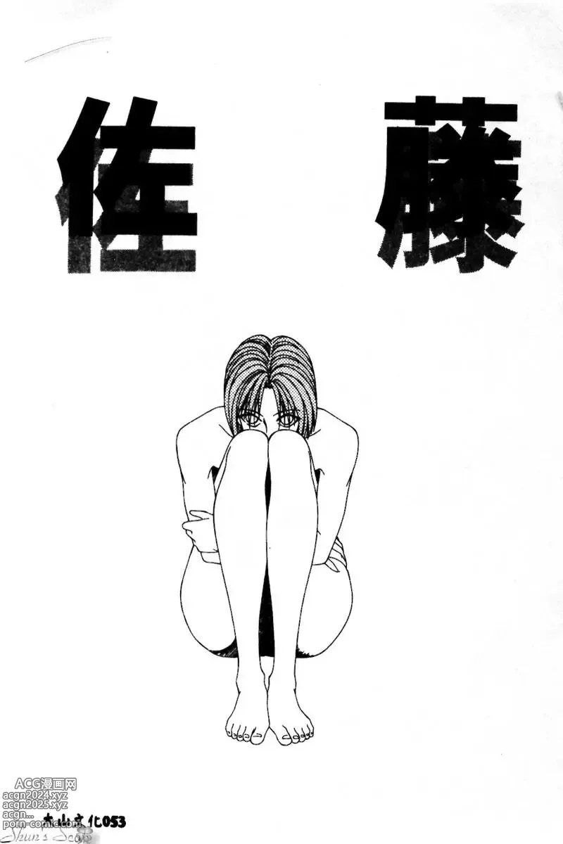 Page 54 of manga Okasare Shoujo to Furousha - The Raped Girls and The Homeless.