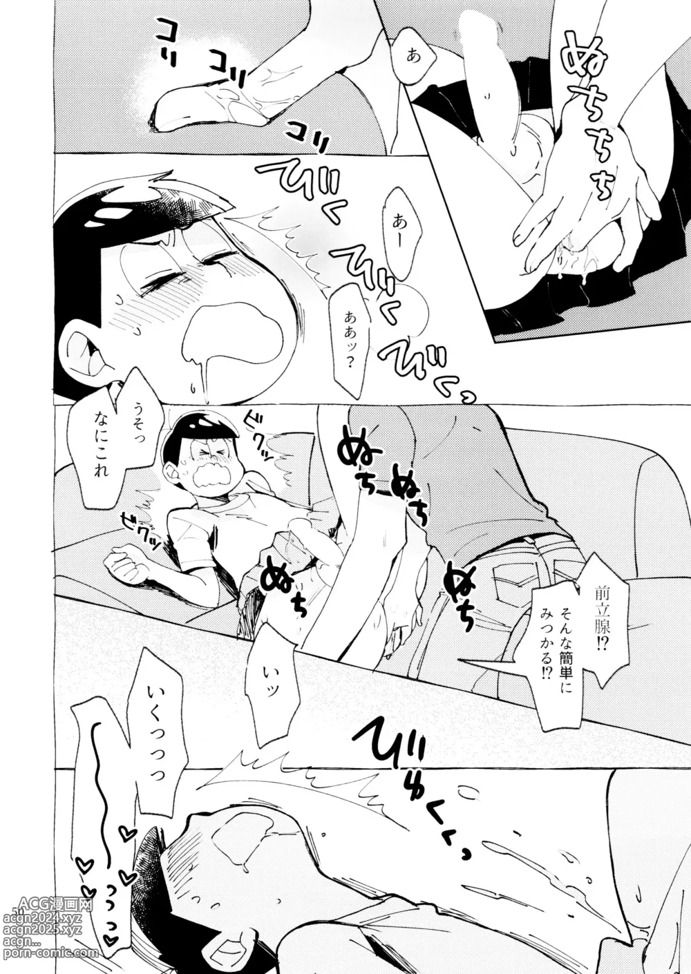 Page 50 of doujinshi 21JUNK MIX