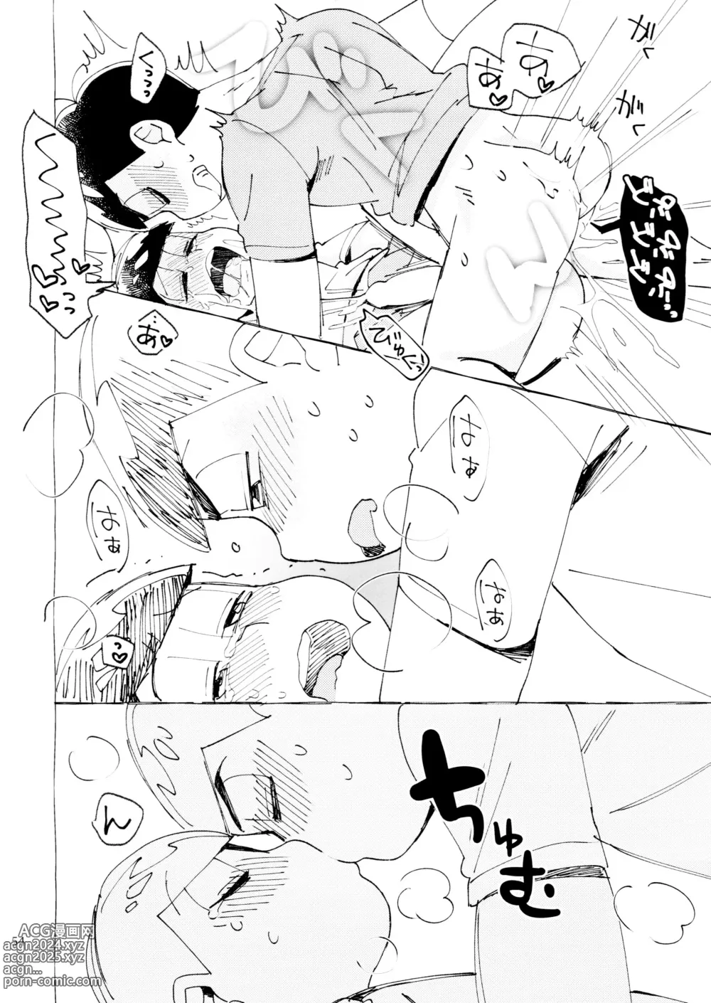 Page 54 of doujinshi 21JUNK MIX