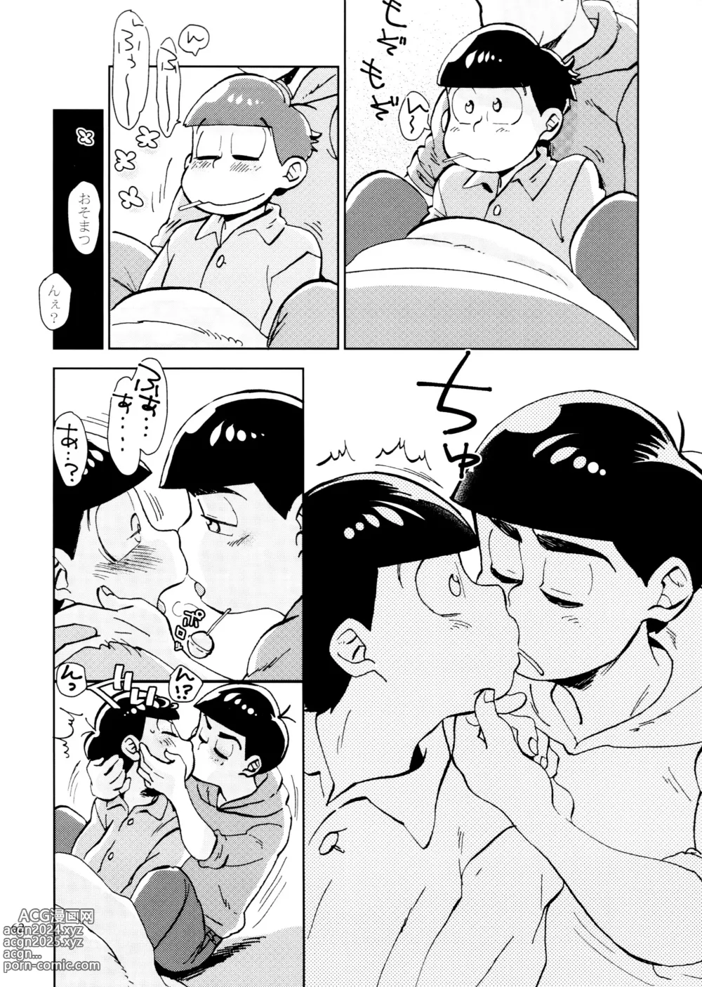 Page 62 of doujinshi 21JUNK MIX