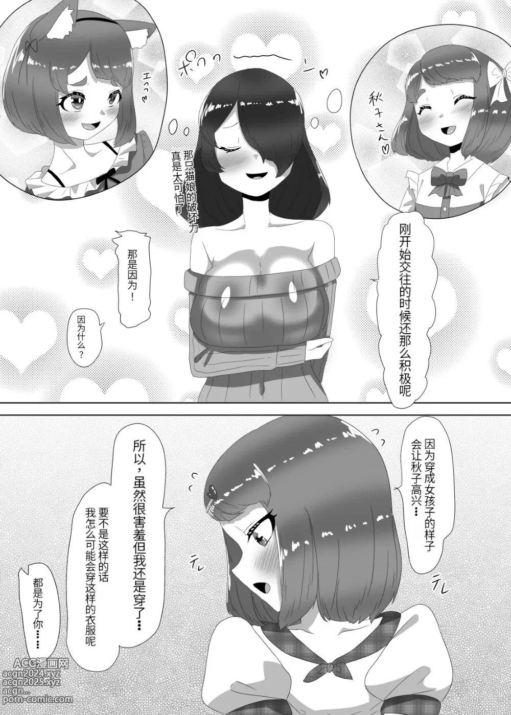 Page 19 of doujinshi Futanari Kazoku no Papa Chiryou Nisshi ~Mama no Turn~