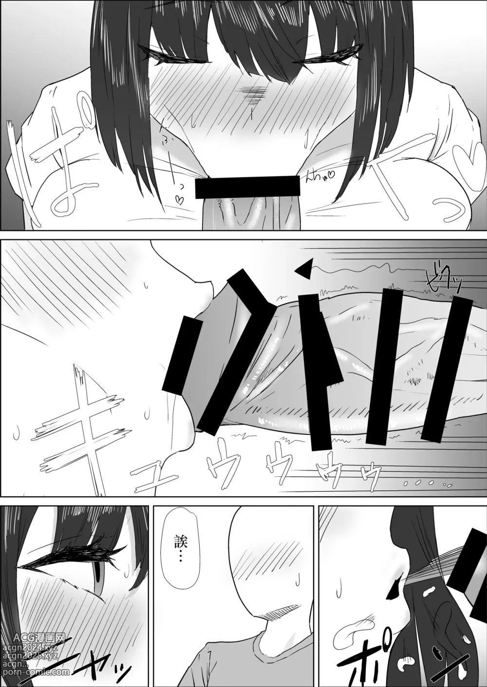 Page 19 of doujinshi Gakkou de wa Yuutousei na Imouto no Tomodachi wa, InCha na Ore no Dosukebe SeFri