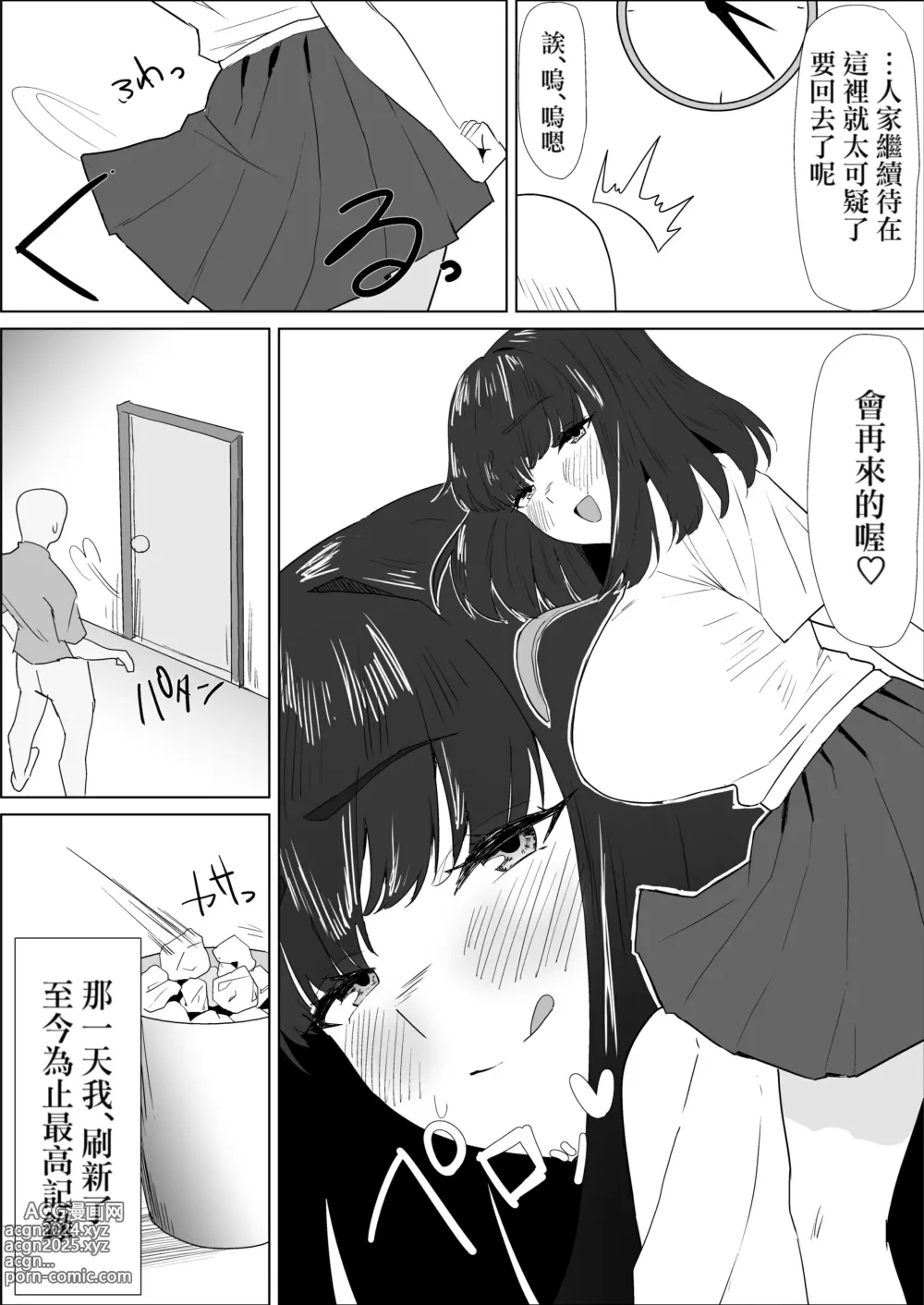 Page 24 of doujinshi Gakkou de wa Yuutousei na Imouto no Tomodachi wa, InCha na Ore no Dosukebe SeFri