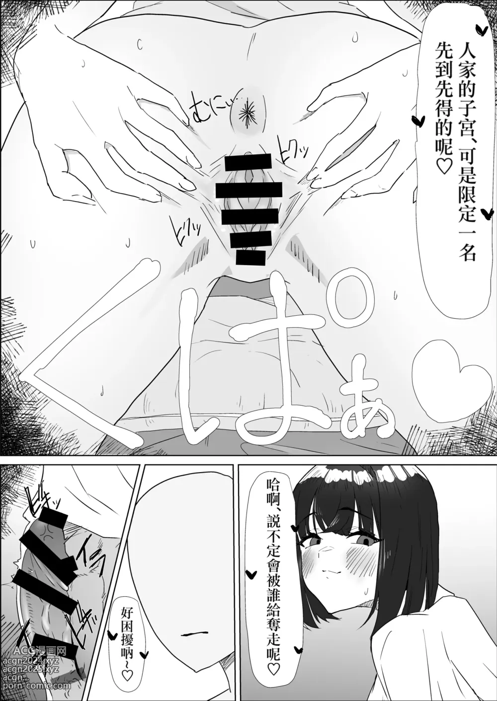 Page 54 of doujinshi Gakkou de wa Yuutousei na Imouto no Tomodachi wa, InCha na Ore no Dosukebe SeFri