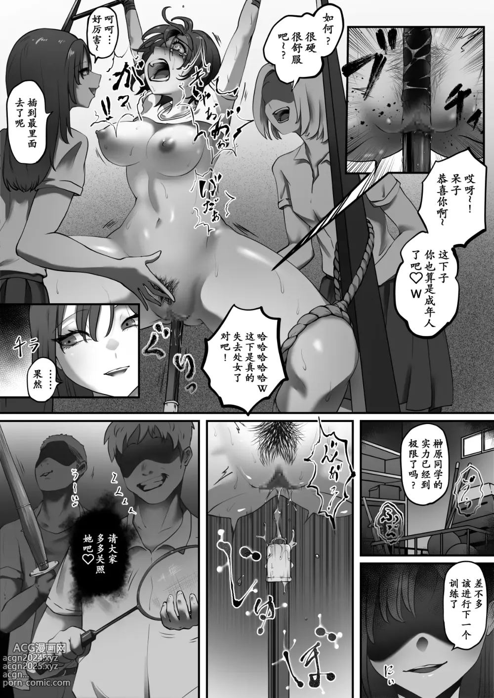 Page 20 of doujinshi Kyoushitsu no Omocha