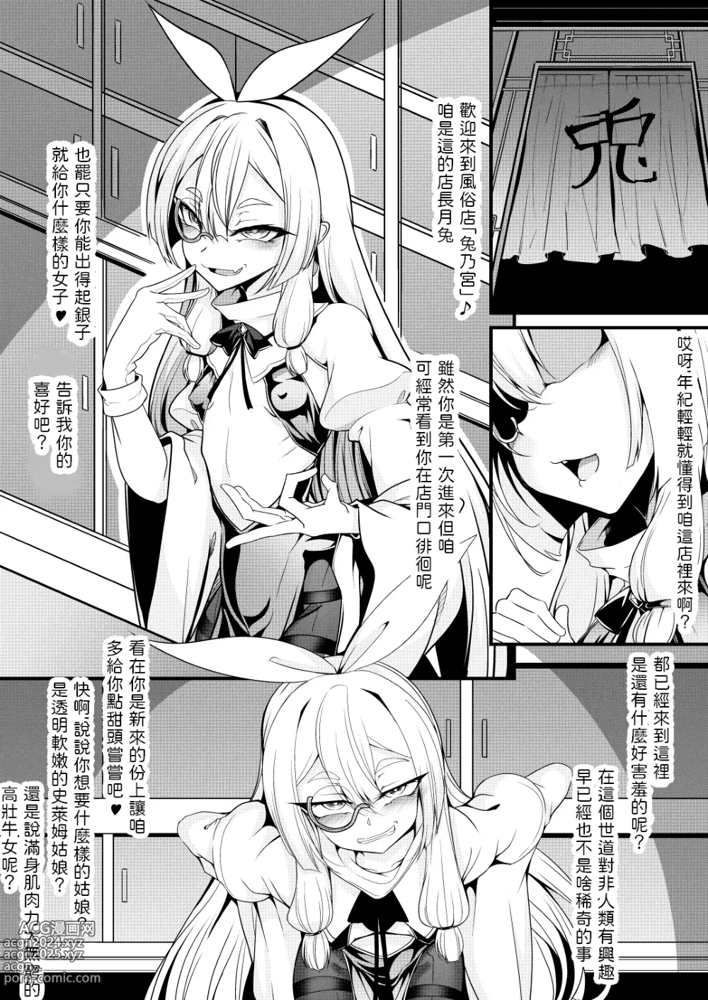 Page 2 of doujinshi Shoukan no Aroji [Nennreifushou] to no Shinkon [ni naru] Shoya