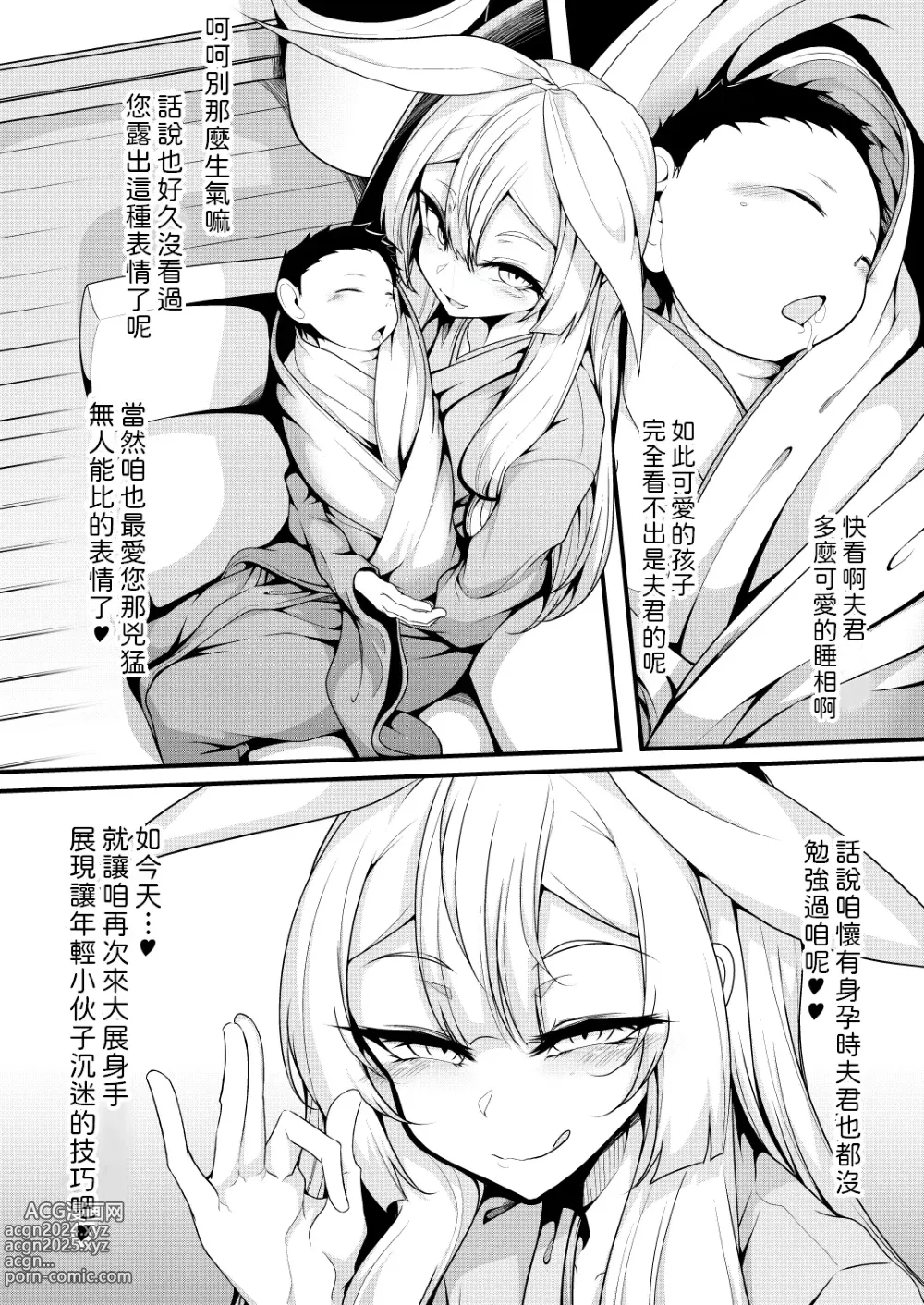 Page 24 of doujinshi Shoukan no Aroji [Nennreifushou] to no Shinkon [ni naru] Shoya