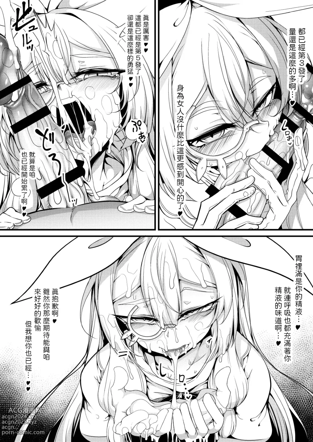 Page 5 of doujinshi Shoukan no Aroji [Nennreifushou] to no Shinkon [ni naru] Shoya