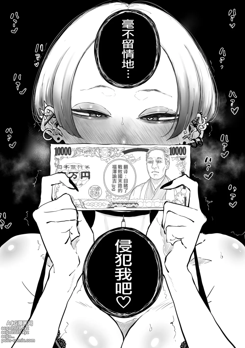 Page 13 of doujinshi 發現陰溼女的小號之後趕來嘲諷的辣妹的故事