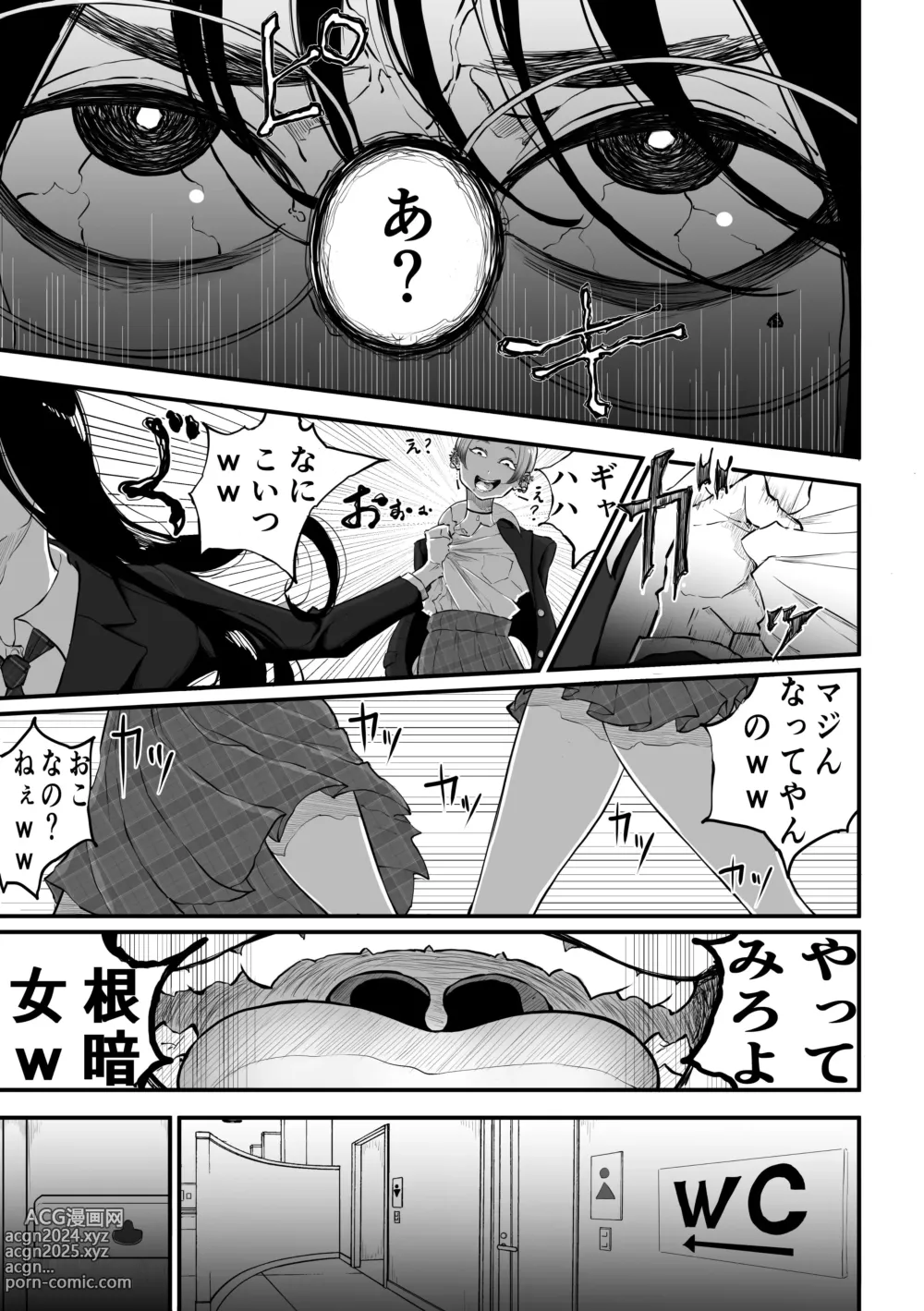 Page 5 of doujinshi InCha no Uraaka o Mitsuketa Gal ga Baka ni Shite Karakau Hanashi