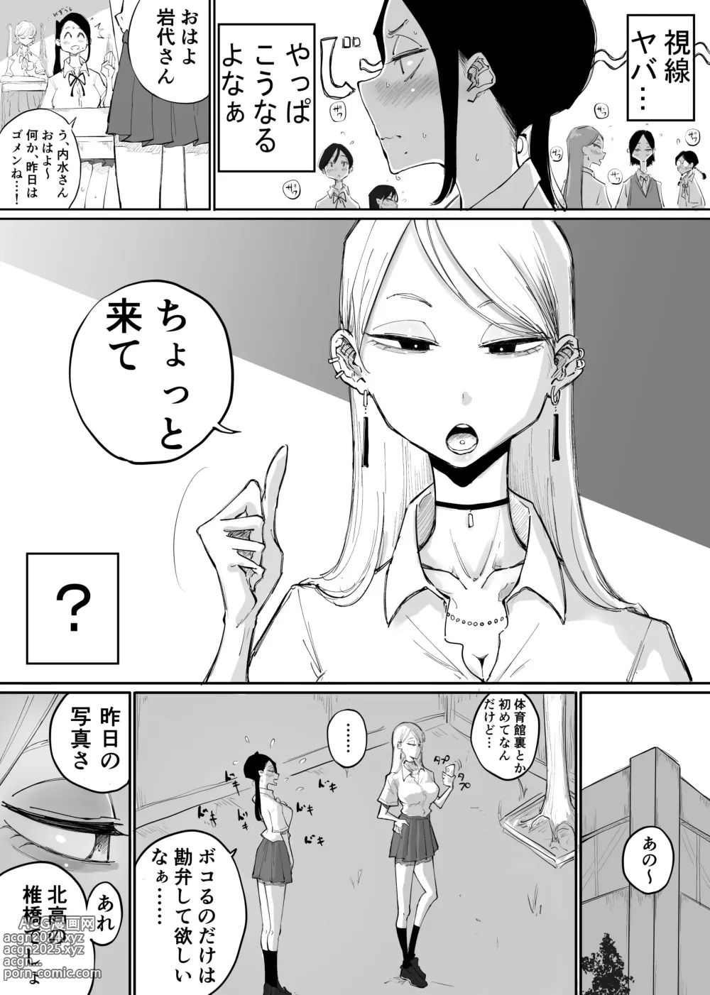 Page 2 of doujinshi Class no Group LINE ni Kanojo to Jigo Shot o Sodateagechatta yuri