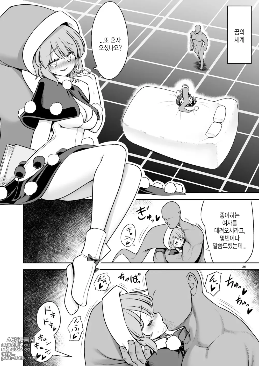 Page 36 of doujinshi 젖어드는 달의 도시 완전판