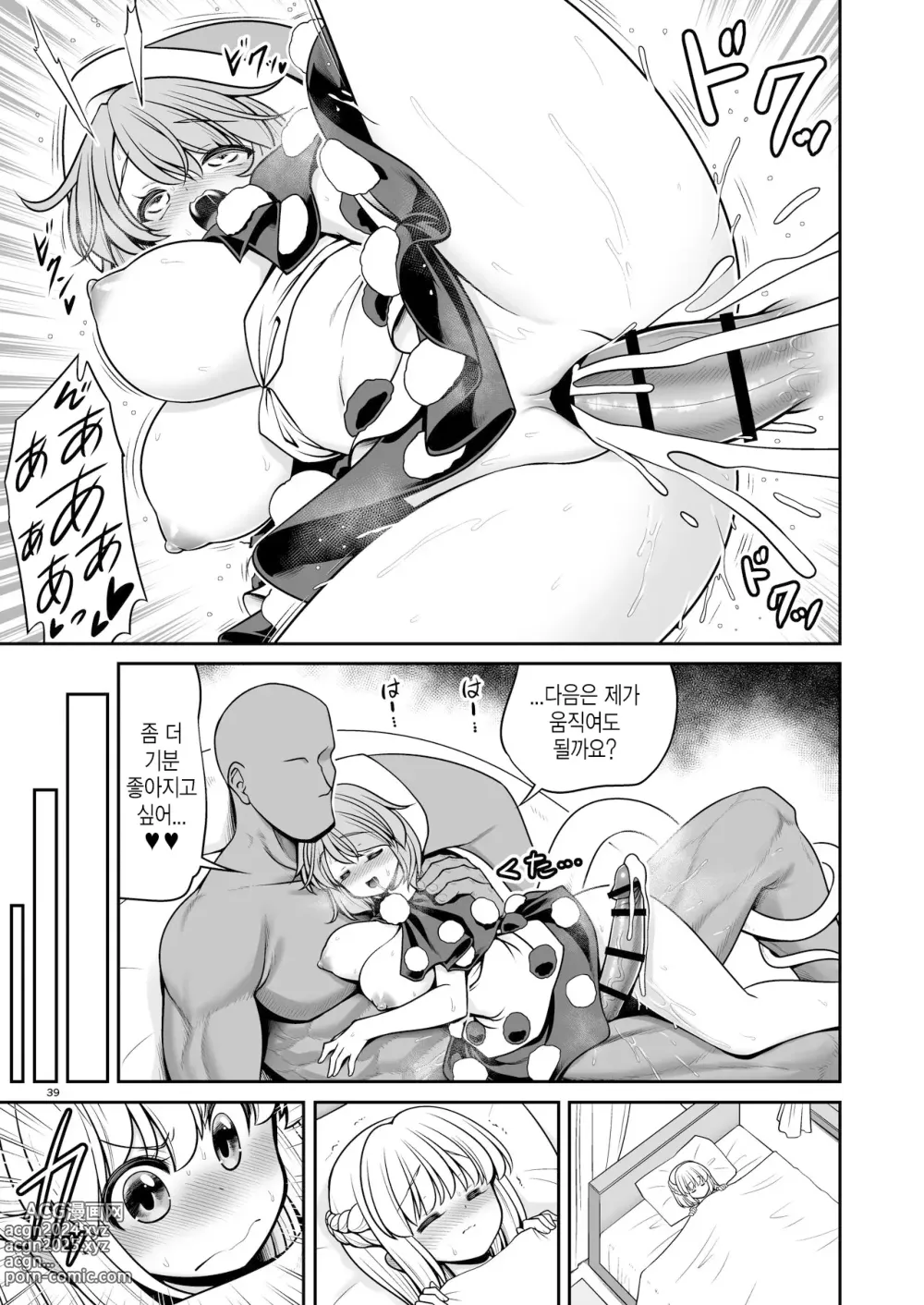 Page 39 of doujinshi 젖어드는 달의 도시 완전판