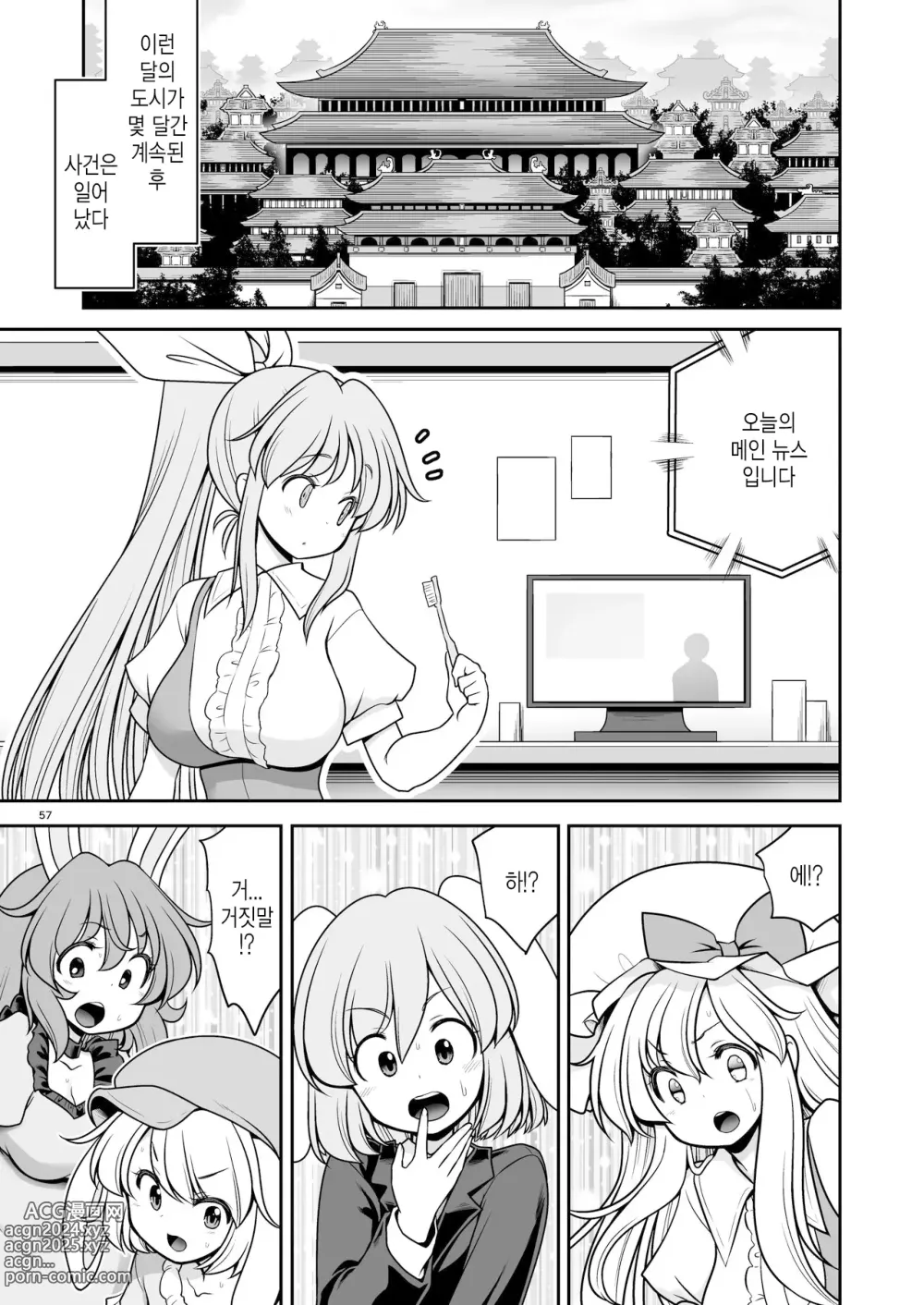 Page 57 of doujinshi 젖어드는 달의 도시 완전판