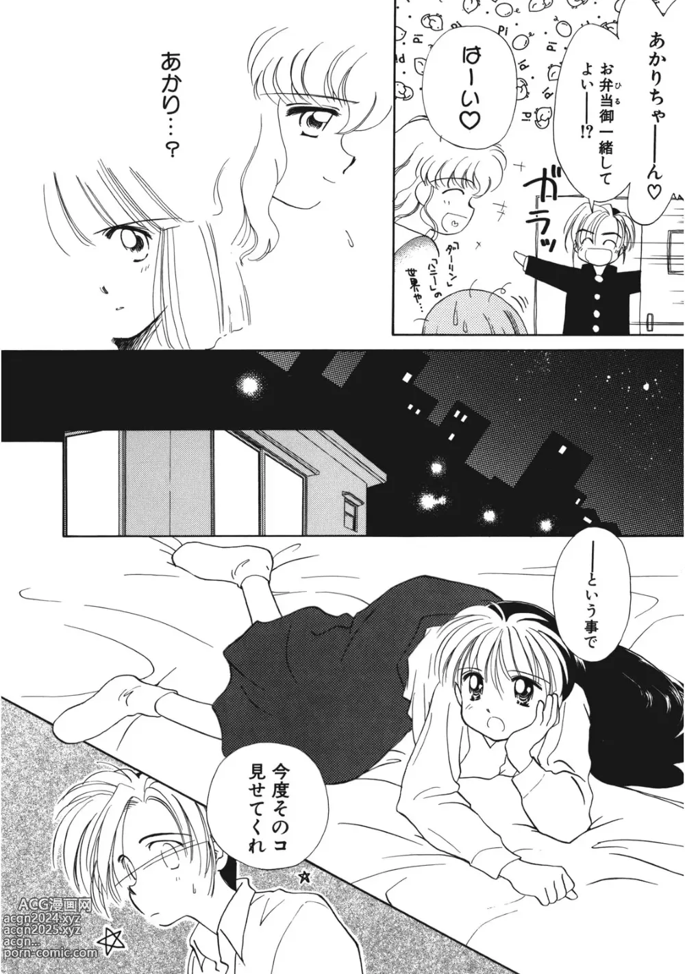 Page 11 of manga Sukidakedo Sukidakara