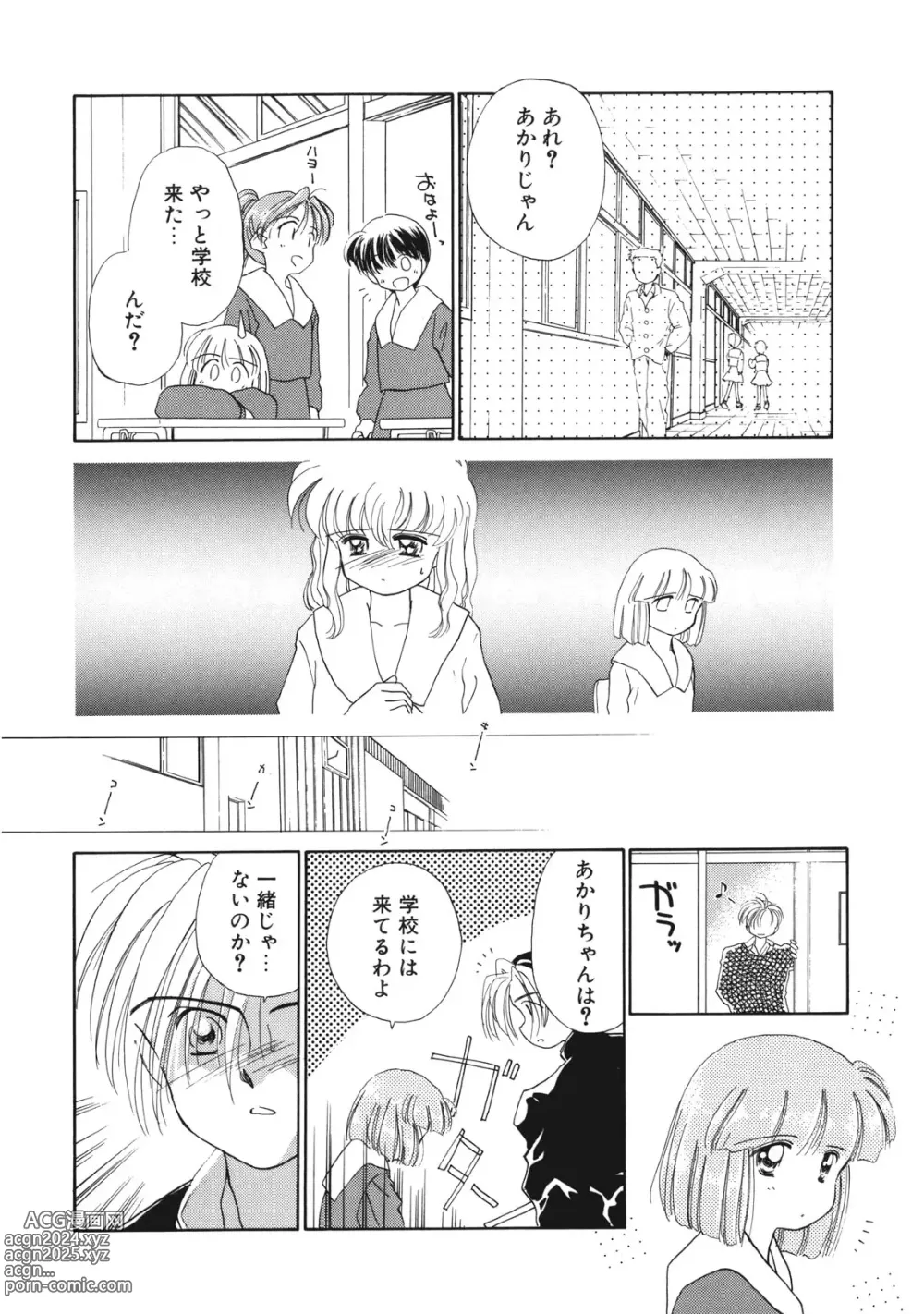 Page 115 of manga Sukidakedo Sukidakara