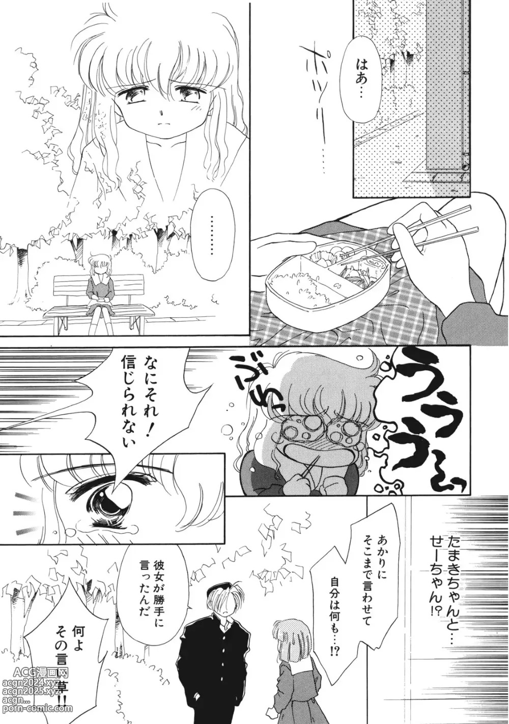 Page 116 of manga Sukidakedo Sukidakara