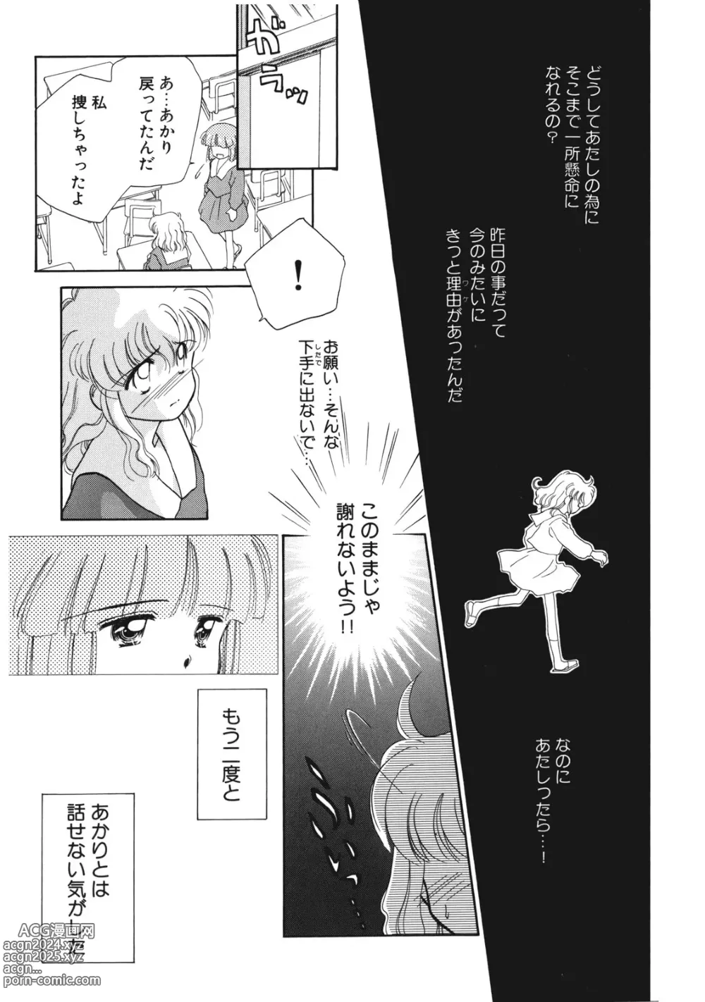 Page 120 of manga Sukidakedo Sukidakara