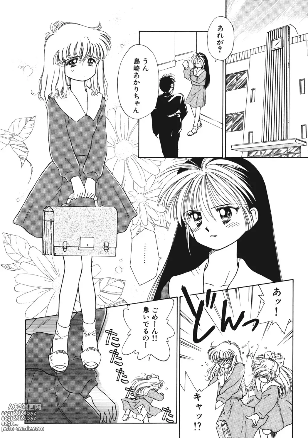 Page 13 of manga Sukidakedo Sukidakara