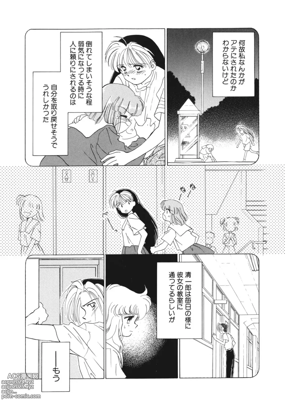 Page 123 of manga Sukidakedo Sukidakara