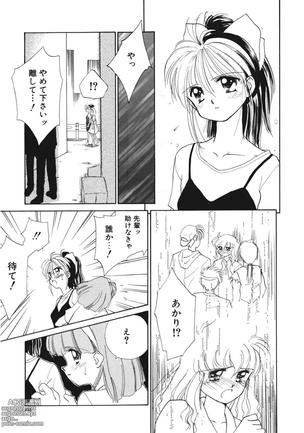 Page 126 of manga Sukidakedo Sukidakara