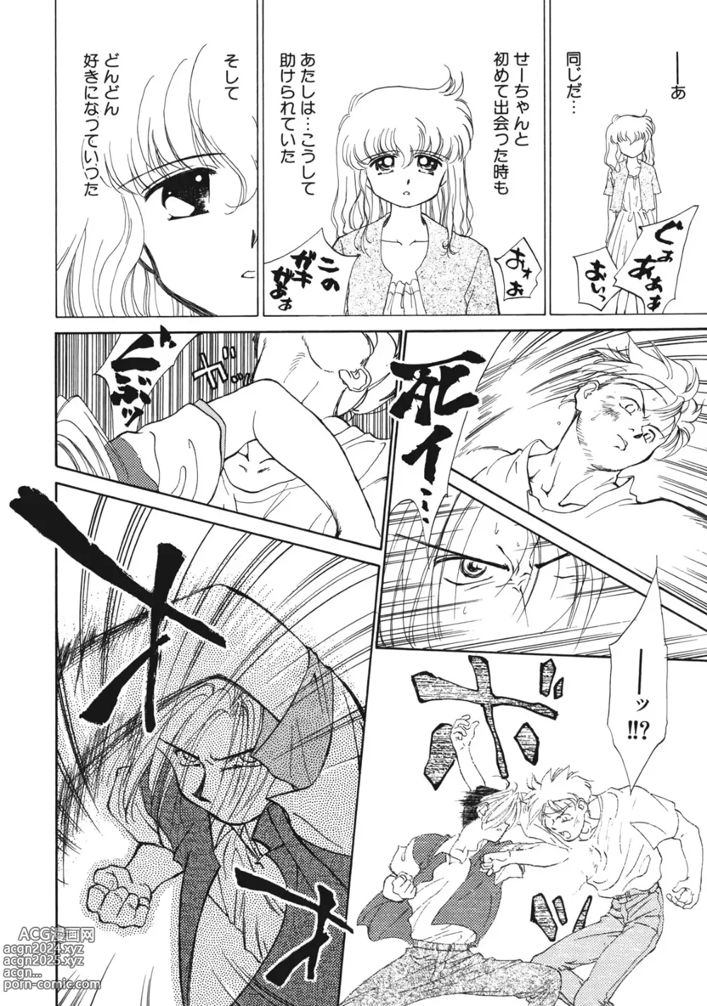 Page 131 of manga Sukidakedo Sukidakara