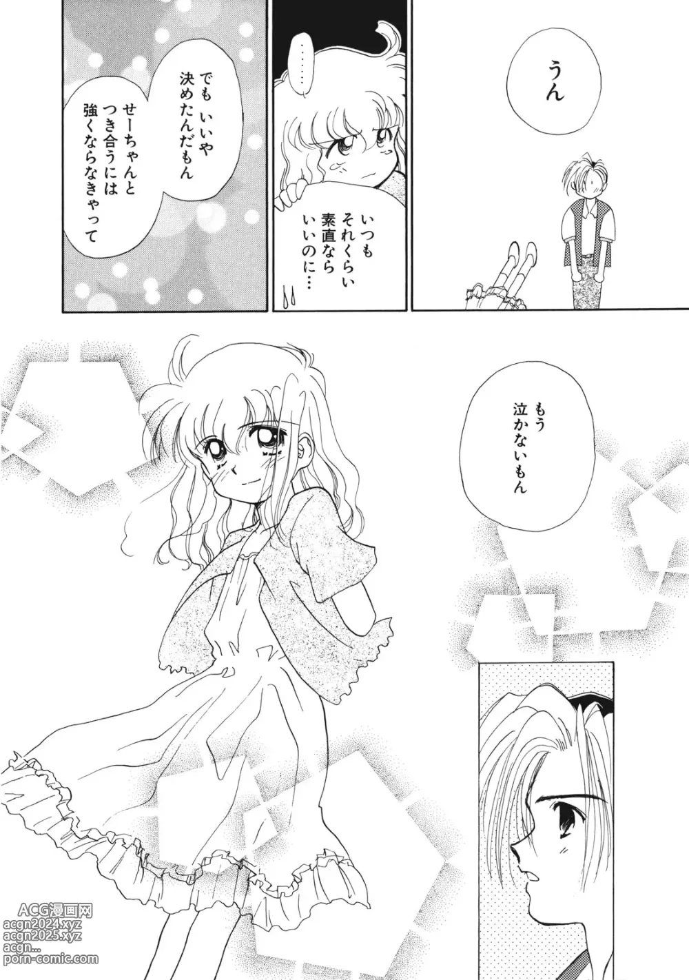 Page 139 of manga Sukidakedo Sukidakara